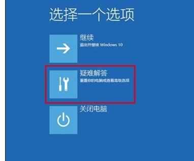 win10电脑关机更新系统更新失败怎么办