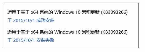 怎么修复win10电脑关机更新系统更新失败