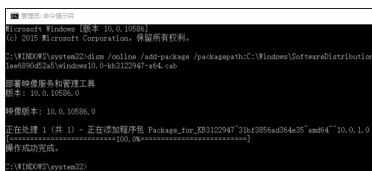 怎么修复win10电脑关机更新系统更新失败