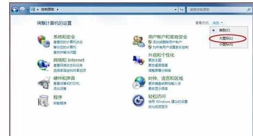 win7拨号上网图标不见了怎么处理