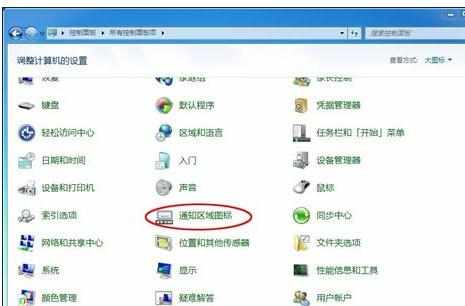 win7拨号上网图标不见了怎么处理