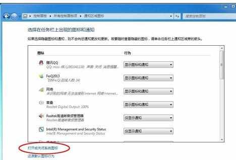 win7拨号上网图标不见了怎么处理