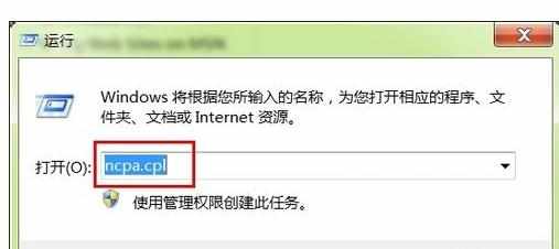 win764位系统为什么连不上网络