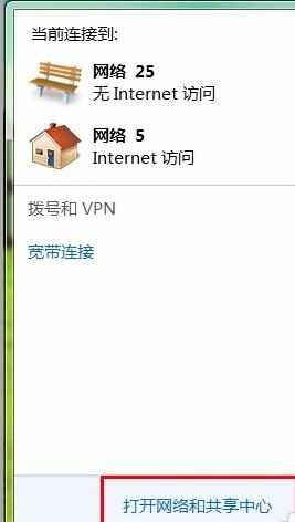 win764位系统为什么连不上网络