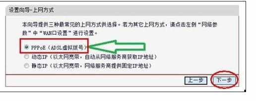 win7拨号上网设置无线路由器怎么设置