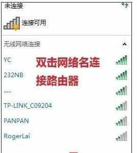 win7拨号上网设置无线路由器怎么设置