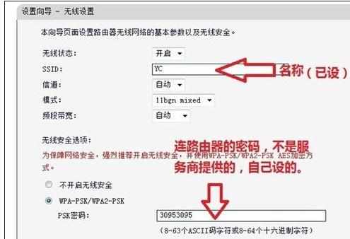 win7拨号上网设置无线路由器怎么设置