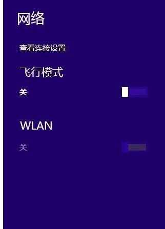 win7连不上网手机能连上如何解决