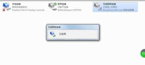 win7连不上网手机能连上怎么恢复网络