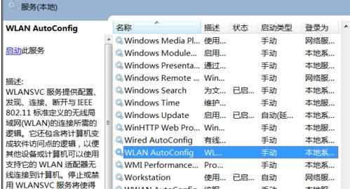 win7连不上网手机能连上怎么恢复网络