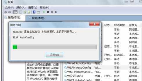 win7连不上网手机能连上怎么恢复网络