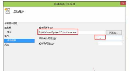 win10设置电脑关机时间怎么办