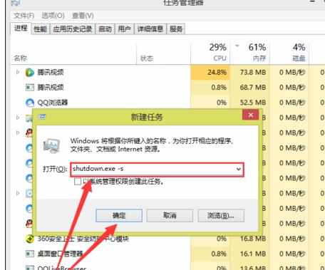 win8.1笔记本关机关不了怎么关机