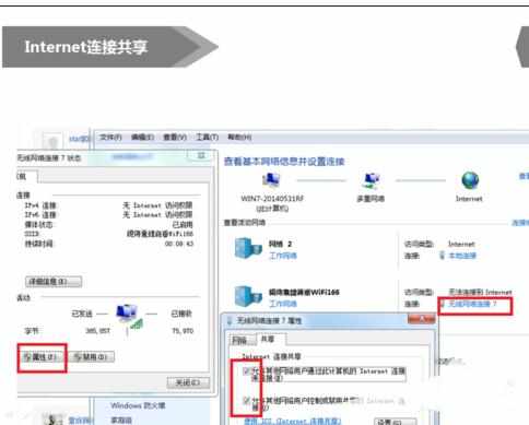 360无线wifi连不上网怎么解决