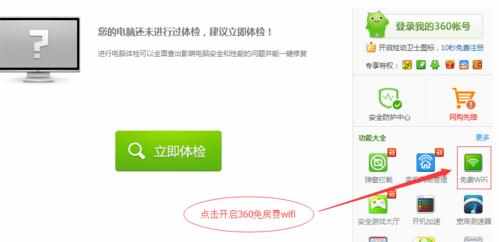 360无线wifi不能上网怎么办