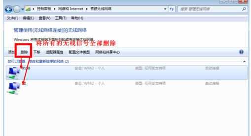 wifi无法上网有什么解决方法