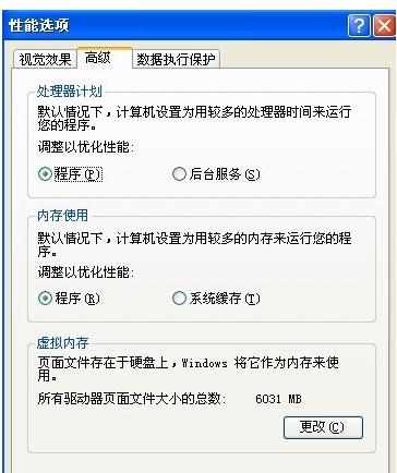 xp电脑关机慢怎么设置