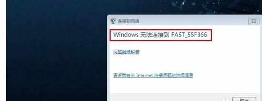 wifi能用电脑连不上网有什么解决方法