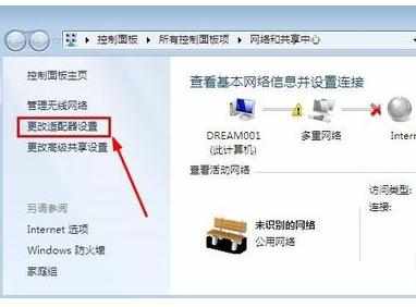 wifi能用电脑连不上网有什么解决方法