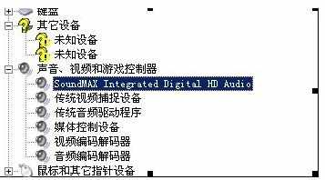 电脑声音控制器图标不见了怎么解决