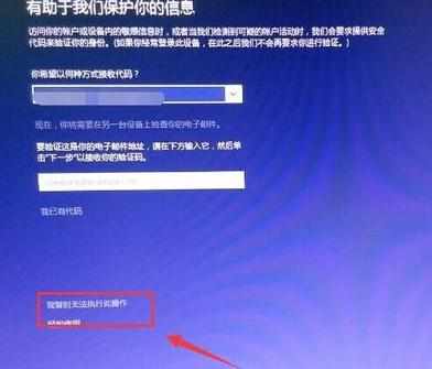 microsoft账户电脑登不上去了怎么回事