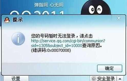 qq在手机上能登在电脑上不能登怎么回事