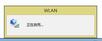 win8电脑wifi不见怎么显示