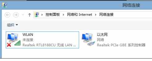 win8电脑wifi不见怎么显示