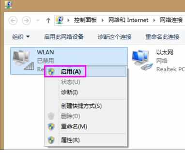 win8电脑wifi不见怎么显示