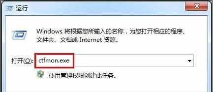 win7电脑语言栏不见了如何修复