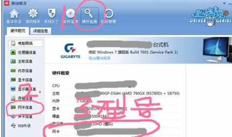 win7做完系统为什么连不上网