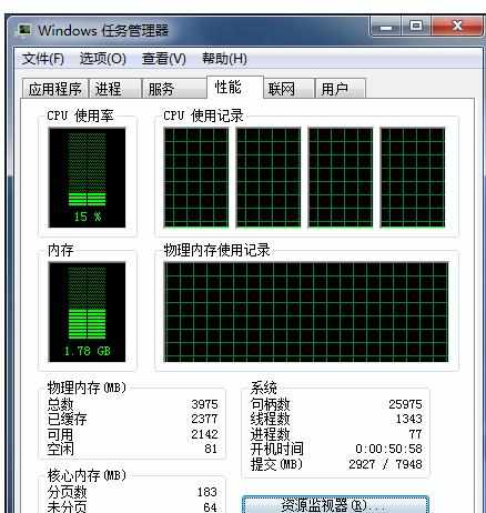 电脑死机了关不了机怎么办