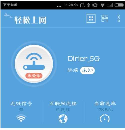 wifi信号满却不能上网如何解决