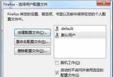 firefox打开不能上网怎么修复