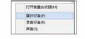 电脑一切正常就是没声音怎么解决