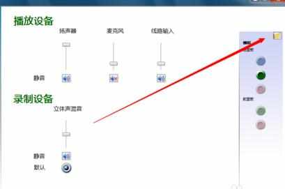 电脑音响插机箱前面怎么没声音了