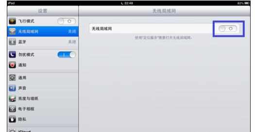 ipad上网怎么设置