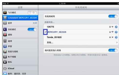 ipad上网怎么设置