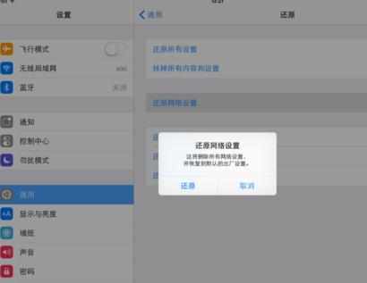 ipad能上qq为什么不能上网