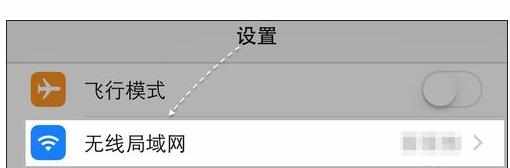 iphone6wifi不能上网怎么设置