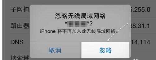 iphone6wifi不能上网怎么设置