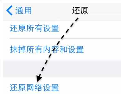 iphone6wifi不能上网怎么设置