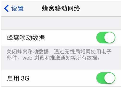 iphone7连不上网有什么解决方法