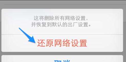 iphone7连不上网有什么解决方法