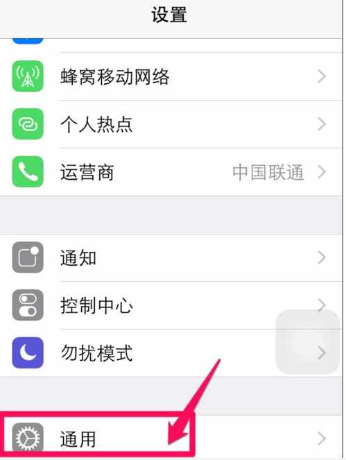 iPhone6连WiFi慢怎么处理