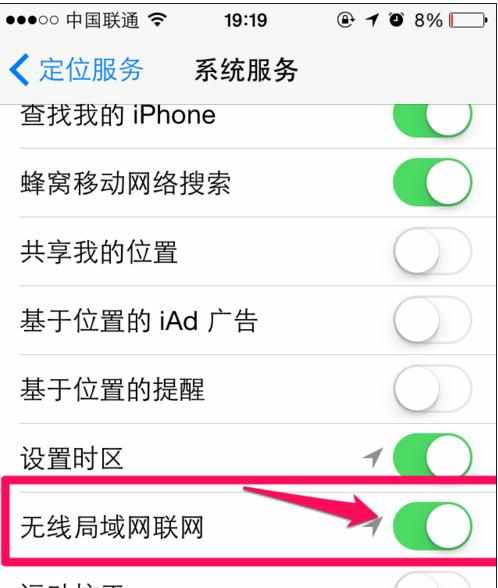 iPhone6连WiFi慢怎么处理