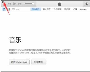 itunes store无法上网怎么设置