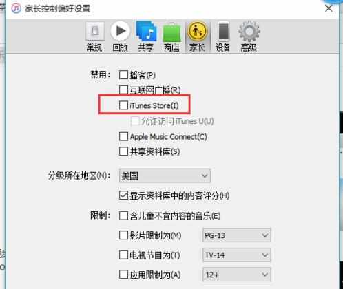 itunes store无法上网怎么设置