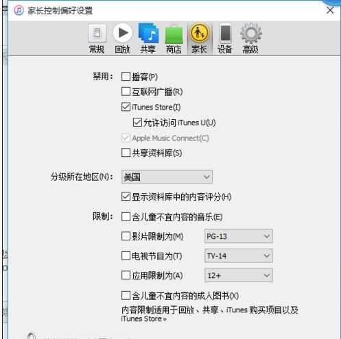 itunes store无法上网怎么设置