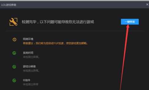 lol连不上网怎么办